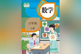 2022年最新人教版数学六年级上册电子课本图片