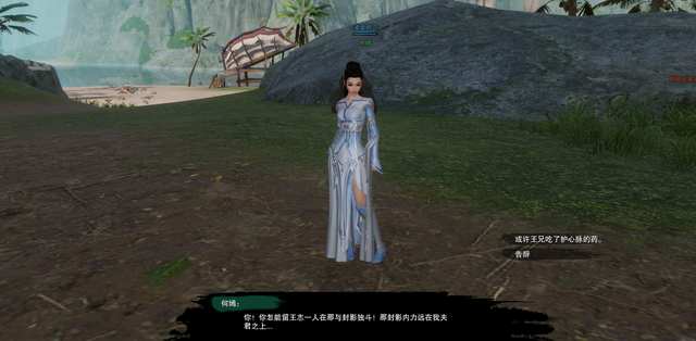 剑网3绝世奇遇「三山四海」攻略，每个剑三玩家的白月光栽火莲