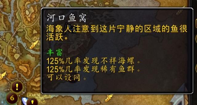 「魔兽10.0」伊斯卡拉海象人成就和玩法攻略