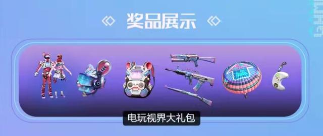 可以领吃鸡皮肤的视频