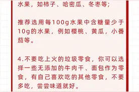 试管移植后，14天内的饮食，怎么吃才对？图片