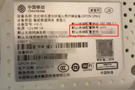 五分钟不用软件9步搞定移动光猫超级密码图片