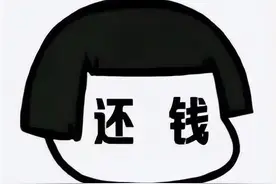 【以案说法】钱未汇到本人账户，就不算本人借款？图片