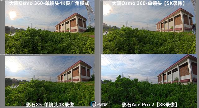 全网最全，一篇看完，大疆Osmo 360、影石X5全景相机对比评测
