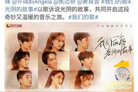 我们的歌B组官宣，黄霄雲终于有常驻音综，为何这次没有流量歌手图片