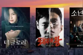 黑暗荣耀背后的韩国霸凌 社会大哥帮助学生复仇霸凌者图片