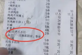餐厅给顾客小票备注“事逼”，当事人：带了孩子，叮嘱不要辣椒，店家回应：服务员觉得麻烦，已开除图片