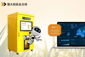物联网新型智能共享碾米机图片