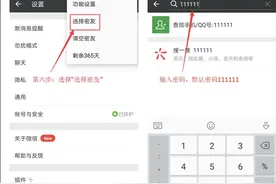 手机微信如何隐藏好友和记录？实测效果不错图片