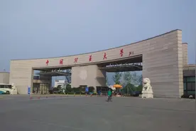 中国矿业大学是什么层次的大学？学校强势学科专业盘点图片