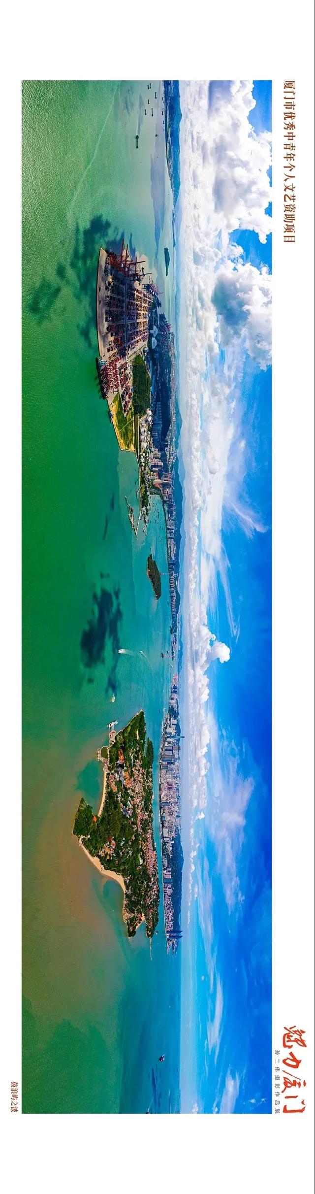 展讯 | 魅力厦门?孙二伟摄影作品展