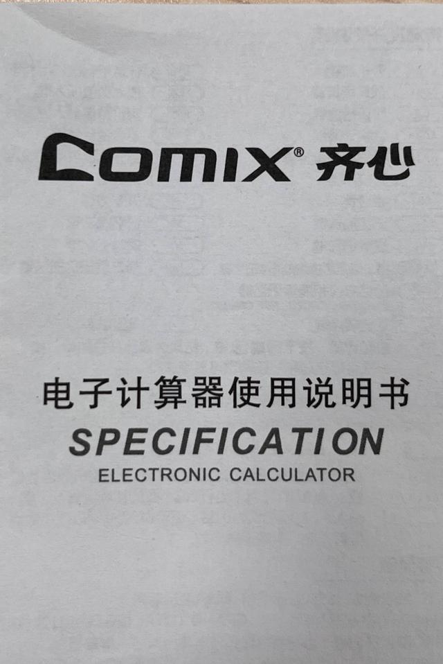 计算器如何关掉电源（鐢靛瓙璁＄畻鍣ㄤ娇鐢ㄨ鏄庝功）
