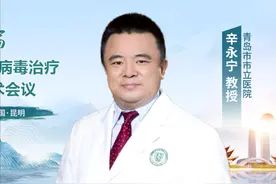 辛永宁教授：60岁以上人群慢性乙型肝炎感染者治疗策略图片