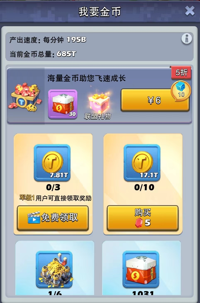 微信口袋奇兵破解版（口袋奇兵快速获取金币渠道推荐）