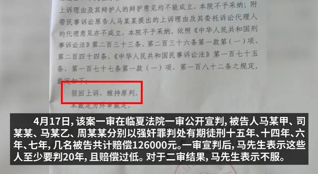 甘肃12岁女孩遭4人性侵！女孩曾苦苦哀求：叔叔我下面真的很疼