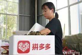 在拼多多上买东西，便宜的三大原因，知道实情后，你还会再买吗？图片