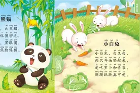 「527」幼儿园儿歌合集，家有小宝宝的，看到点赞收藏图片