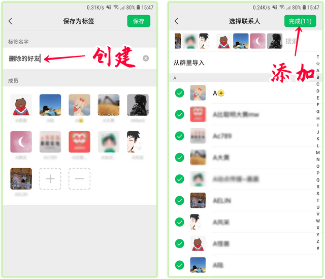 微信8.0.25内测更新！新增6个实用功能，微信好友支持批量删除