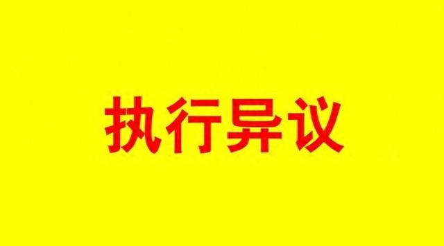 逾期民事调解书，对次债务人到期债权的执行