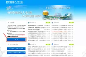 2022年杭州市高层次人才认定标准及流程，其实E类人才门槛很低呀图片