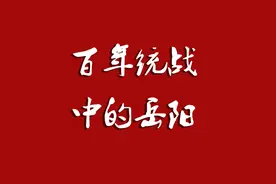 百年统战中的岳阳②丨土地革命时期 何长工亲手设计第一面“镰刀斧头”军旗图片