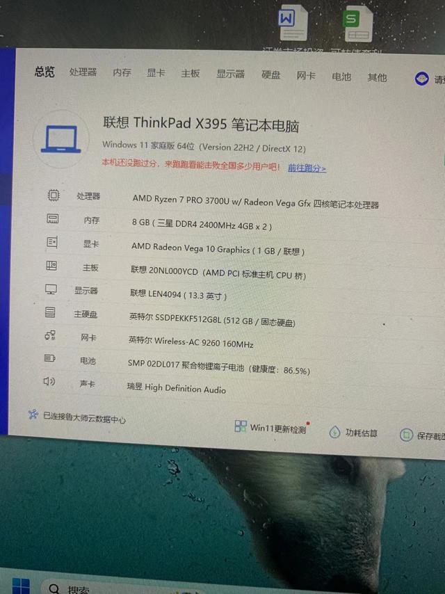 拯救ThinkPad x395，解决该笔记本运行速度太慢的问题