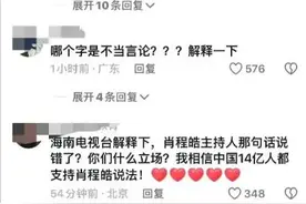 肖程皓事件后续：日本人当年评论汶川地震言论被扒出，不堪入目！图片