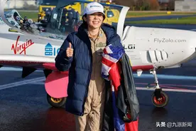 英国19岁飞行员少女昨日完成单人环球飞行壮举，打破世界纪录图片