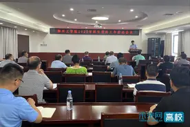 柳州工学院召开2023年招生宣传工作动员部署会图片