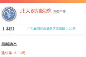 3月28日深圳已孕姐妹聊南山生育险、传授建档经验和三维四维图片