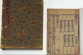 我国最早的词典——《尔雅》图片