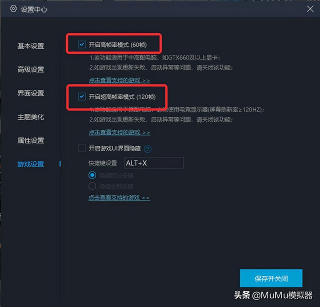 《火影忍者-疾风传》电脑版怎么玩？模拟器多开及键位设置教程