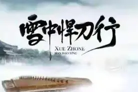《雪中悍刀行》姜泥西楚公主人设被狂吐槽？这才是编剧的神来之笔图片
