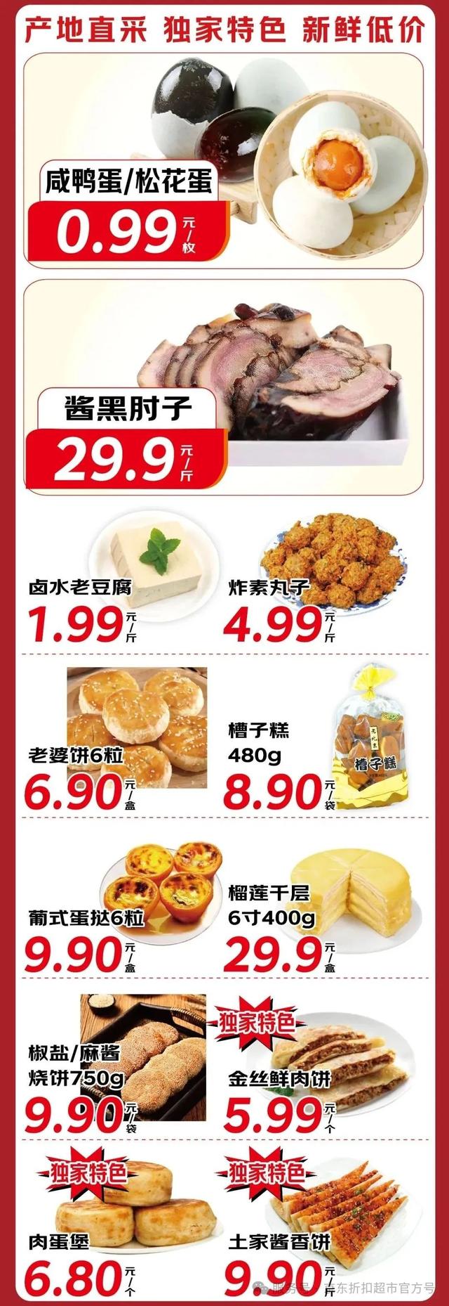 京东折扣超市全国首店开业：面积5000平，超5000款商品