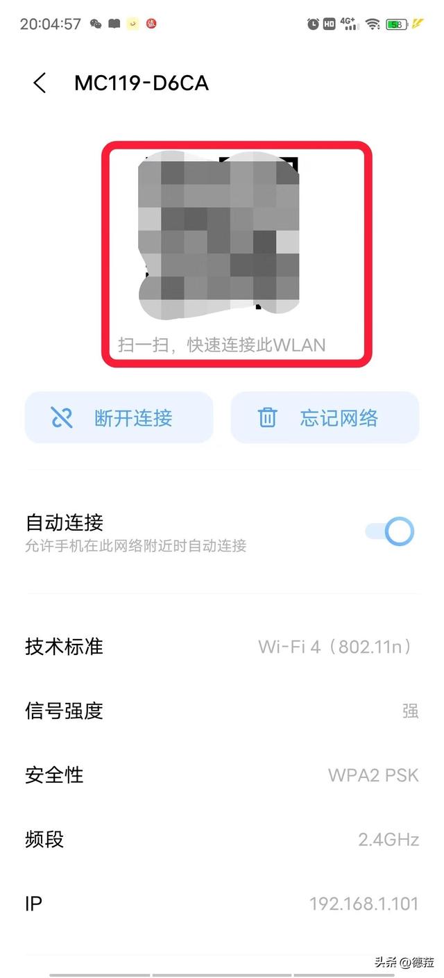 vivo手机怎样查看已连接wifi的密码