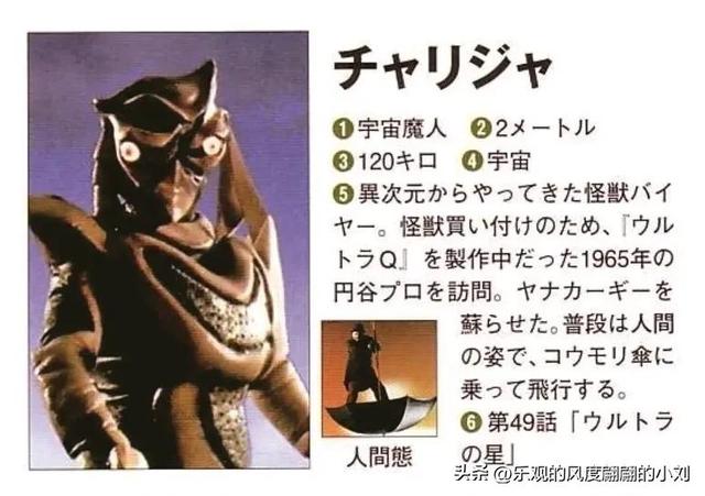 迪迦奥特曼怪兽图鉴大全