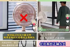 风扇朝外吹才是正确用法？这么多年都用错了？图片
