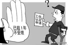 工伤认定是享受工伤待遇的前置程序吗？工伤认定全流程与救济图片