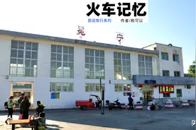 成昆铁路冕宁站：消失的老站房，带走在泸沽镇坐火车的过往图片