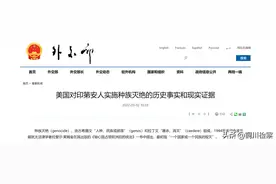 罪证累累！以屠杀印第安人为荣耀，美国种族灭绝之罪无可争辩！图片