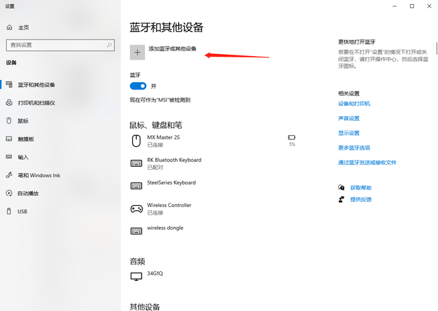 PS4的手柄可以连接电脑么？答案是肯定的，附保姆级连接教程