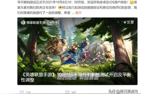 《LOL》手游官方发文致歉，匹配机制将大改，可玩家真会买账吗？图片