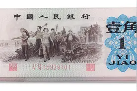 七十年代少见的纸币背绿一角，放在现在，价值过万，你见过吗？图片