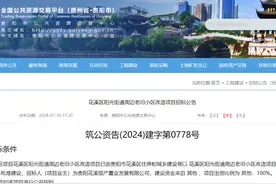 拆迁！拆除！拆运！贵阳多地棚户区城中村改造动态上新→图片