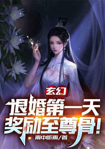 诸天争渡，万族喋血！这些玄幻小说，你看过几本？