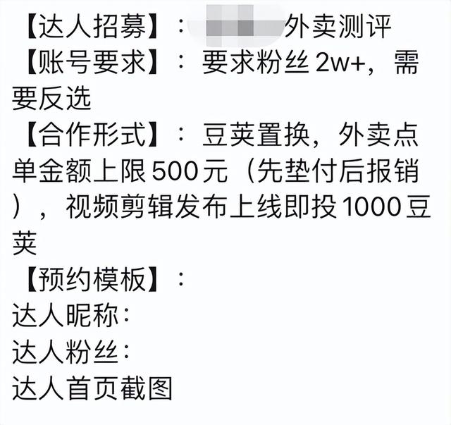 探店遇冷,抖音“外卖”补位?