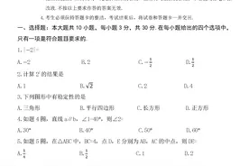 2022年广东省中考数学试卷(高清完整版)及逐题解答图片