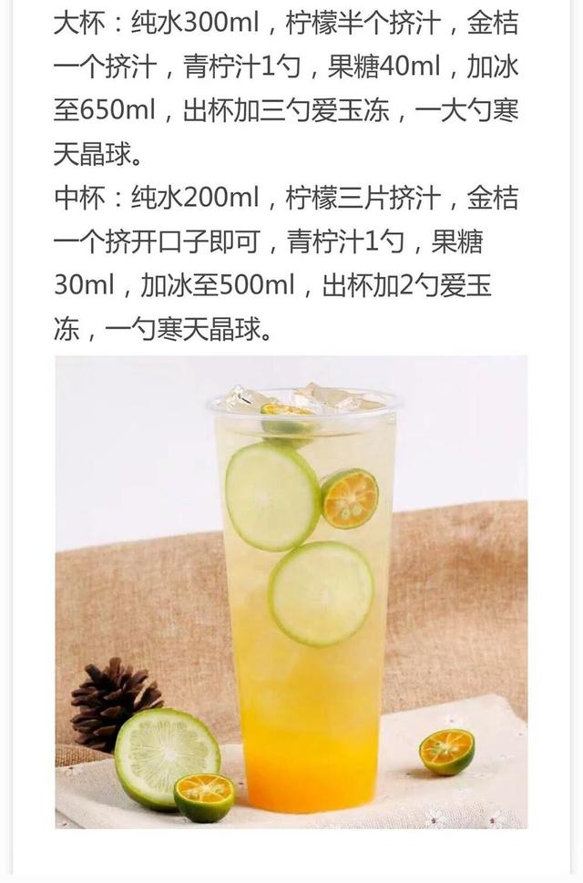 30种热销奶茶配方来了，比例精准做法详细，先收藏起来