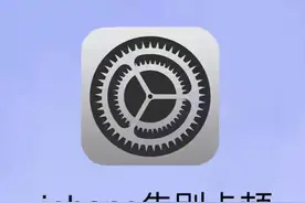 iPhone 越用越卡，两步教你告别卡顿图片