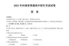2021河南省中招考试真题试卷含答案+MP3听力音频图片